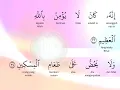 Download Lagu 69 AL HAQQAH With Bahasa Translation Recited By Mishary Rashid Al Affasy