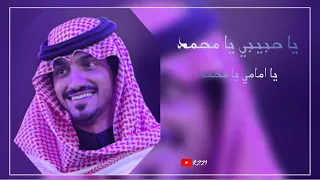 ش ي ل ة   ي ا ح ب ي ب ي ي ا م ح م د ي ا امام ي  ي ا م ح م د   ب دون م وس ي ق ى ح ص ري ا      دندنها