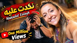 مهرجان نكدت عليه                    دندنها