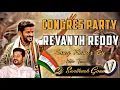 Download Lagu Revanth Reddy Dj Song Remix By Dj Santhosh Yerraphad