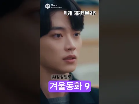 Winter Fairy Tale Episode 8