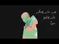 רואי אדם - אם הייתי יודע (Prod. By Gil Vain)