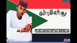 كلمات إبن الوطن كباشي محمد الشعراني 