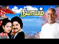 Download Lagu Niyaayam Audio Jukebox | Ilaiyaraaja | Prabhu | Nalini | Tamil Movie Songs