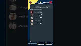 بررسی و تحلیل علمی مسائل  در آستانه توافق و ابهامهای ماندگا   علیرضا نامورحقیقی                     دندنها
