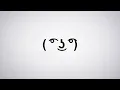 Download Lagu How to Pronounce ( ͡° ͜ʖ ͡°)