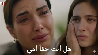 مسلسل هذا البحر سوف يفيض الحلقة 5 اعلان 3 مترجم للعربية أسماء تخبر إيليني بأنها والدتها 