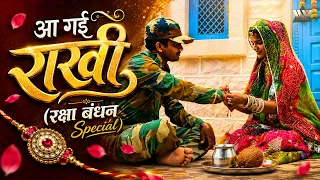 आ गई राखी - Aagayi Rakhi (Official Music Video) | रक्षाबंधन Special Song | Fougi Song