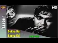 Lagu 𝐃𝐞𝐤𝐡𝐚 𝐇𝐚𝐢 𝐒𝐚𝐩𝐧𝐚 𝐊𝐨𝐢 - Yaadein - 1964 - 𝗟𝗮𝘁𝗮 𝗠𝗮𝗻𝗴𝗲𝘀𝗵𝗸𝗮𝗿 - Mrs. Sunil Dutt - 𝗩𝗶𝗱𝗲𝗼 𝗦𝗼𝗻𝗴