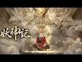 Download Lagu 妖神记 第382~393集 蓝光1080P #斗破动漫