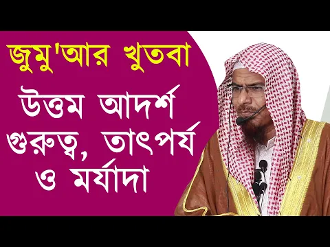 উত্তম আদর্শ এর গুরুত্ব তাৎপর্য ও মর্যাদা