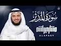 Download Lagu Surat Al-Mudathir - Mishary Rashed Alafasy