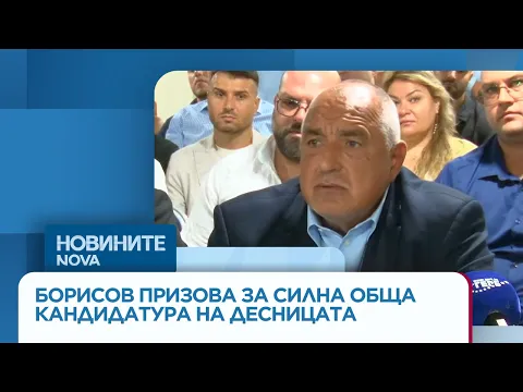 Бойко Борисов от Приморско: ГЕРБ започва подготовка за президентските избори през септември
