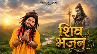 Top Bholenath Song of Shekhar Jaiswal | Bholenath Hit Song 2026 | Bhole Baba Nonstop Song 