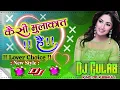 Download Lagu ❤️ Ye Kaisi Mulaqat Hai ❤️ Hindi Dj Remix Song / Hard Dholki Mix / Lover Choice Mix /  By Gulab King