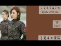 Download Lagu 光 (Light) - 白若溪 \u0026 陈翔 || Lyrics || OST Lucky with you (三生有幸遇上你)
