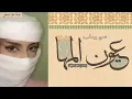 عيون المها (حِـسن يوسف) بدون موسيقى | بالدف فقط | خالد الجراح و زينات توفيق | اغاني 2026 حسن يوسف