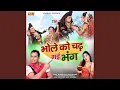 Lagu Bhole Ko Chad Gai Bhang
