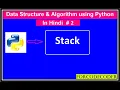 Stack Using Python Data Structures and Algorithm Using Python