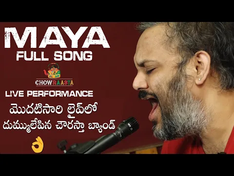 Download MP3 మాయ మాయ పోరి మాయారే: Maya Song Live Performance By Chowraasta Band | Yashwanth Nag |Ram Miryala | DC