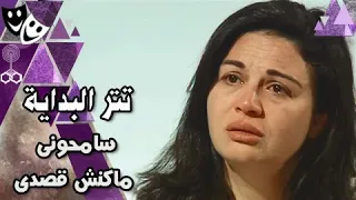 تتر بداية  سامحوني ماكنش قصدي    الموسيقار عمار الشريعي   غناء محمد الحلو دندنها