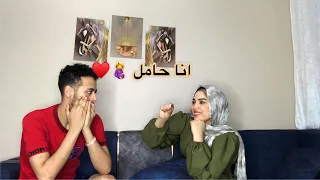 انا حامل ف اول اسبوع جواز جوزي طار من الفرحه 