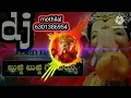 Lagu Bujji Bujji ganapayya DJ mothilal skt