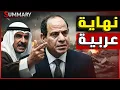 Download Lagu لماذا زار وزير الخارجية الأمريكي إسرائيل وقت القمة العربية