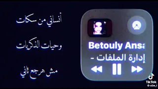 وفاكرني هصدق تاني   دندنها