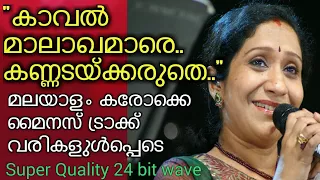 Watch Malage Malage Video Free Hatkara sing karaoke online app karaoke