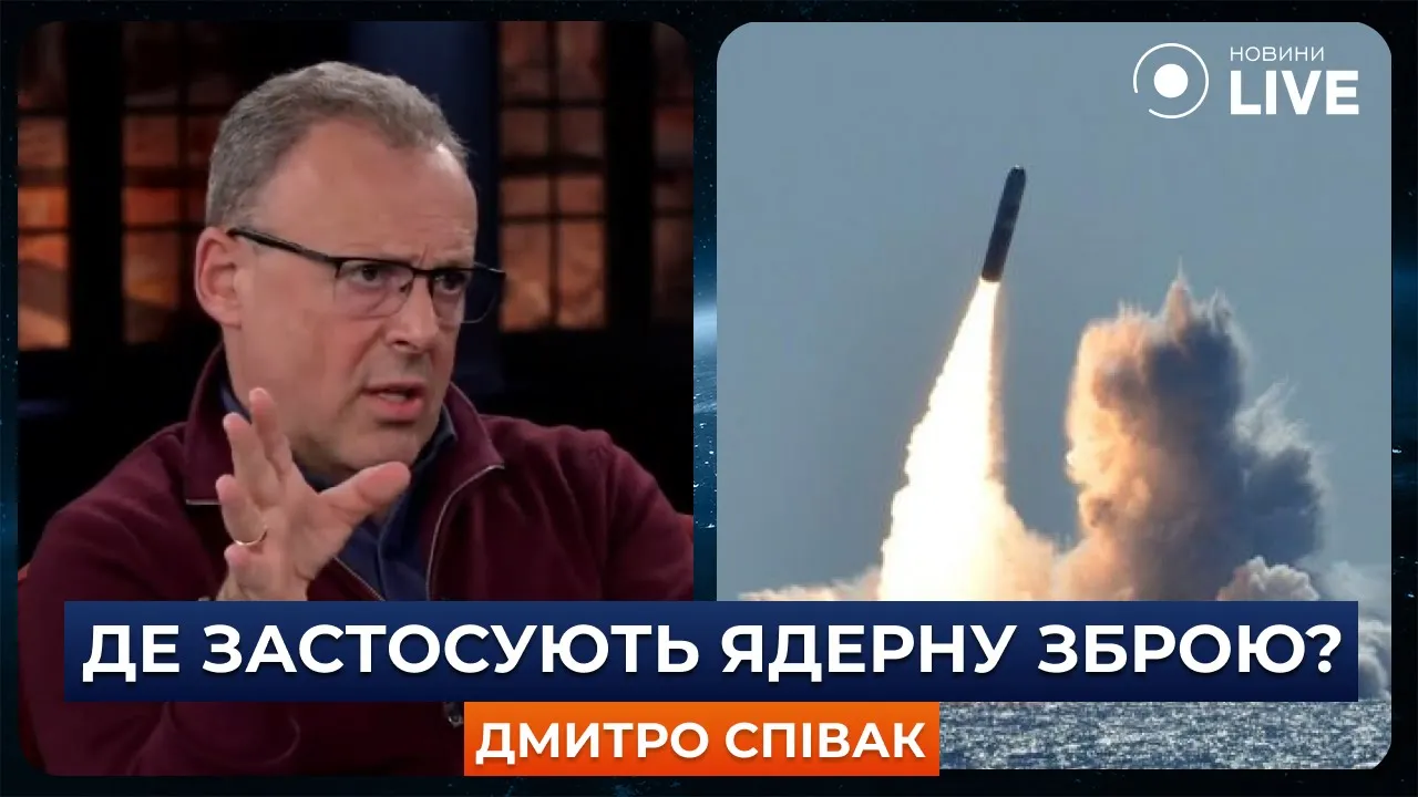 Где применят ядерное оружие в мире — Спивак в прямом эфире