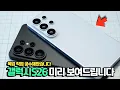 Lagu 최초공개.. 직접 보여드림. 갤럭시S26 미리 보고 가세요. 목업 공수해왔습니다