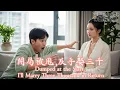 Download Lagu Dumped at the Start, I'll Marry Three Thousand in Return《開局被甩，反手娶三千》#dramachina