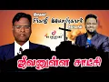 Download Lagu தந்தை.சீர்காழி இயேசு பிரகாசம்|Testimony: A Journey of Faith.