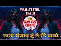 Download Lagu Mana Anjan Hai Tu Mere Vaste Whatsapp Status Viral DJ Song | माना अनजान हूं मैं तेरे वास्ते