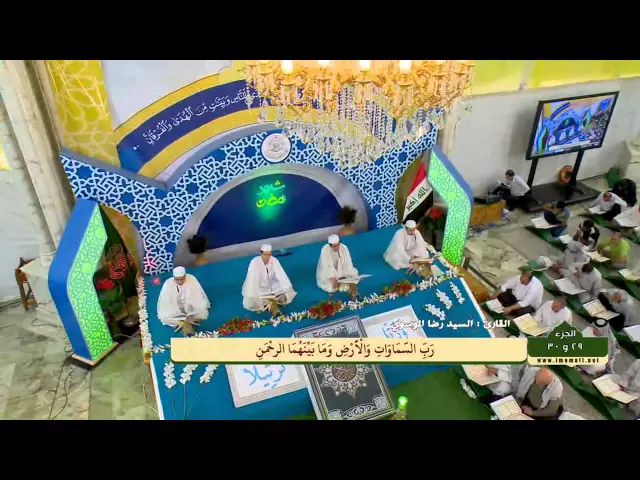 ⁣الختمة القرآنية الرمضانية || نصف الجزء التاسع والعشرون والجزء الثلاثون 1436هـ