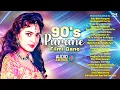 Lagu 90s Purane Filmi Gane ❤️ Hindi Song ✨ 90s Songs Hindi 🎧 Hindi Gana Old Hindi Songs Sadabahar Song