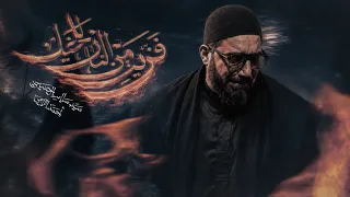 فزيت من النار للخيل   سيد سلام الحسيني دندنها