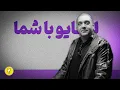 Download Lagu چه خبره؟ 😳😳