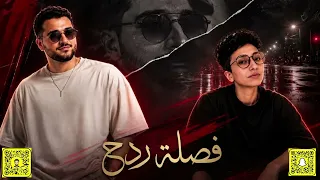 ريمكس مالك شغل بيا   غلط عمري   فصله   ردح   ردح   حماسي ناررر                           دندنها