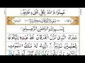 Download Lagu Surah Al-Furqan |By Sheikh Abdullah Al Juhany |Full With Arabic Text HD | 25-سورۃالفرقان