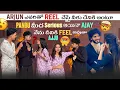 Download Lagu Arjun ఎవరితో Reel చేస్తే నీకు దేనికి అంటూ Pandu మీద Serious అయినా Ajay నేను దీనికి Feel అవుతా Ajju