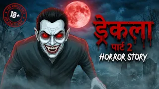 dracula part 2 horror homies horror story in hindi 18 adult horror story