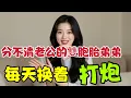 Download Lagu 我的老公，有一個雙胞胎弟弟~，而且更大