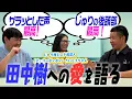 Download Lagu 【SixTONES沼】じゅり推しのスト担芸人仲間を呼んでみた