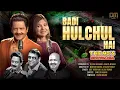 Download Lagu Badi Hulchul Hai | Udit Narayan | Alka Yagnik | Anand Milind | Sameer Anjaan | Octave Music