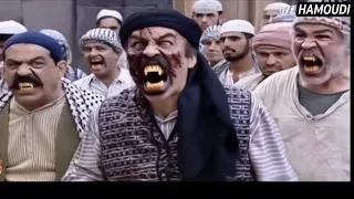 تحول ابو النار الى زومبي باب الحارة 