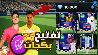 تفجير بكج الأبطال لأول مرة 22 وكيل اسطوري DLS 25 