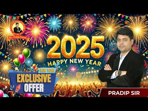 आप सभी को नव वर्ष की हार्दिक शुभकामनाएं | इस अवसर पर ऑनलाइन कोर्स पर 50% की छूट #happynewyear2025