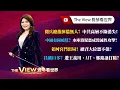 Download Lagu 【雅琴看世界】 閱兵總指揮「揣無人」？中共高層消失風波不斷！/中國有何暗算？水庫潰堤恐成毀滅性攻擊？/老柯宮鬥出局？！總召大位恐不保？/昌破口多？！連遭王義川、AIT、鄭銘謙打臉？！